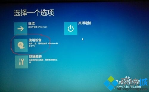 win8开机怎么进bios最安全