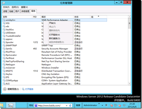 Windows Sever 2012怎么安装