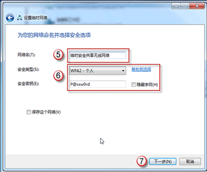 win7操作系统internet连接共享设置方法(win7无线共享网络)