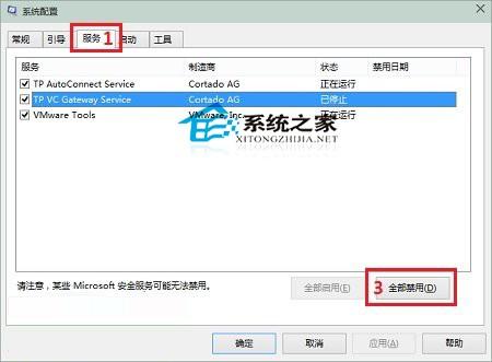 Win10 Microsoft管理控制台停止工作的解决方法