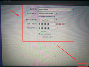 Windows 10下使用U盘安装Ubuntu双系统的图文教程