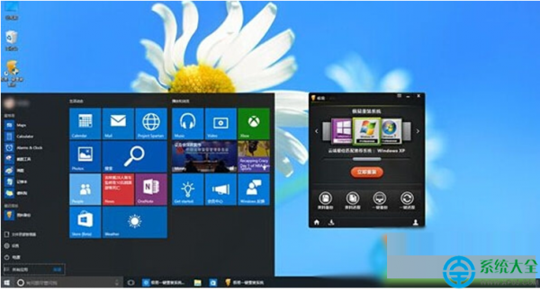 Win10系统无法创建系统映像怎么办?