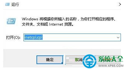 win7拨号连接总是自动弹出来怎么解决?