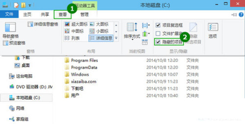 win10系统怎么查看隐藏文件