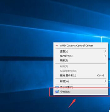 Win10如何将我的电脑显示到桌面上?