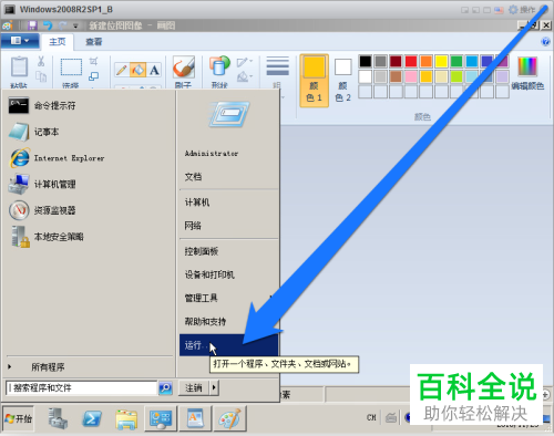 win系统服务器配置参数查看方法