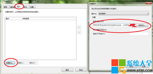 win7宽带怎么设置自动连接?
