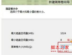 win8硬盘怎么分区 win8硬盘分区详细图解