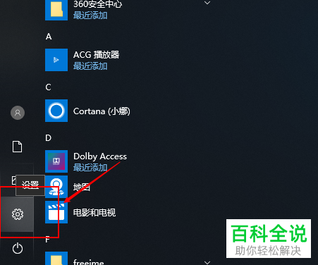 win10系统怎么设置游戏广播功能