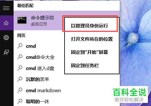 Win10管理员账户启动及关闭方法