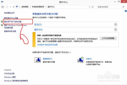 Win10怎么关闭UAC控制