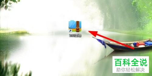 win10系统怎么使用360压缩软件压缩文件