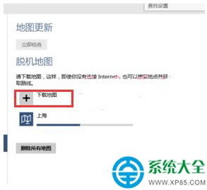 Win10系统地图不能显示道路是怎么回事?