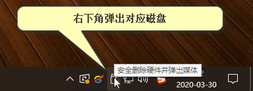 win10系统的电脑插入的U盘无法弹出怎么办