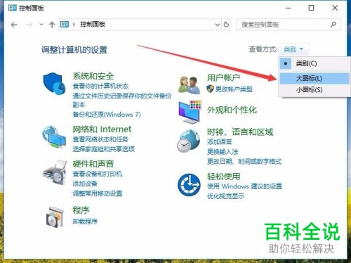 Win10系统电源计划怎么从平衡切换为高性能模式