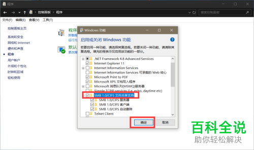 win10系统开启局域网怎么看不到其他电脑