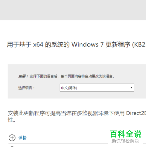 win7系统提示计算机丢失D3DCompiler_47.dll怎么办