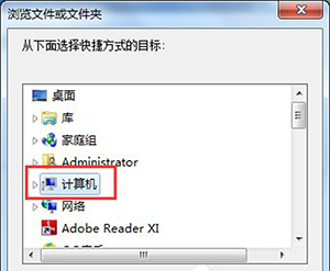 Win7系统电脑快捷键设置大全