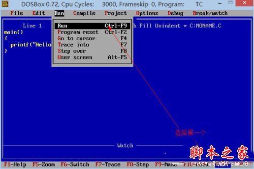 Win8系统下运行TurboC软件具体方法(图文)
