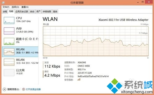 win7怎么使用双网卡叠加上网加快上网速度