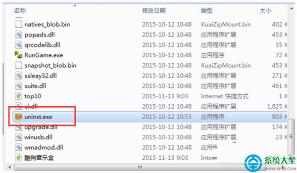Win7系统控制面板中怎么找不到想要卸载的程序?