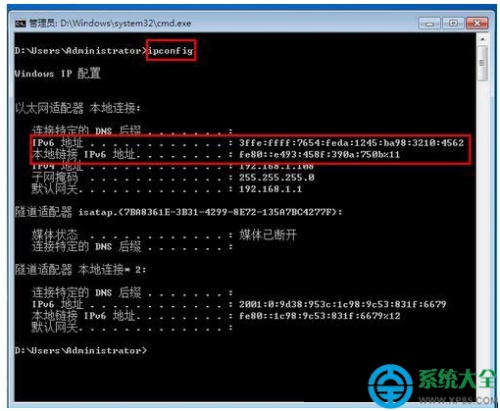 Win7系统怎么设置IPV6协议地址