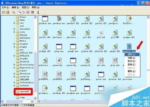WinXP系统验证码不显示问题的解决方法