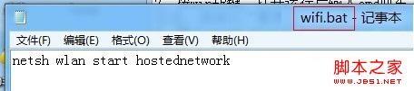 win8笔记本无线热点 图文介绍Win8如何设置无线热点