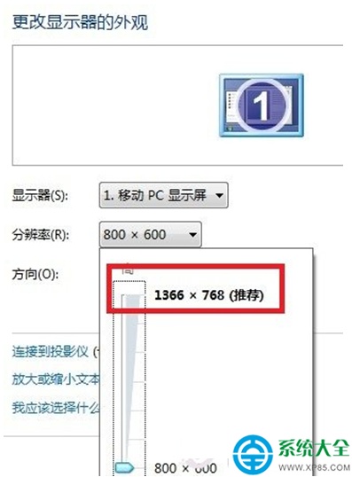Win7系统桌面图标变小的三种设置方法