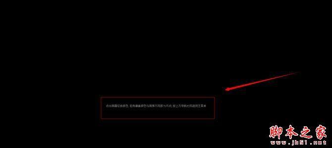 Win8.1如何检测屏幕坏点？Win8.1系统检测屏幕坏点的方法