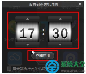 win10系统电脑定时关机怎么设置