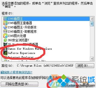 Win10系统提示\