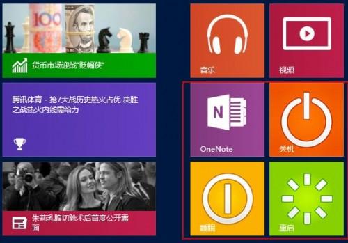 win8.1关机方法大全 win+X也有关机入口