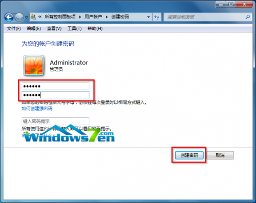 Win7旗舰版系统怎么设置进入系统时的登录密码