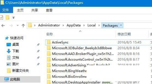 Win10怎么重装Edge浏览器