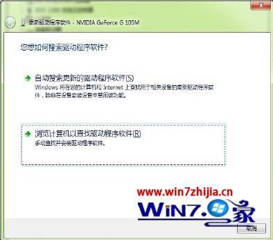 Win7没有和xp一样的驱动安装界面如何手动更新单一驱动程序