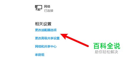 Windows、Mac电脑如何手动设置IP地址