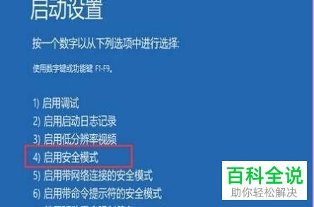 win10系统修复失败如何还原