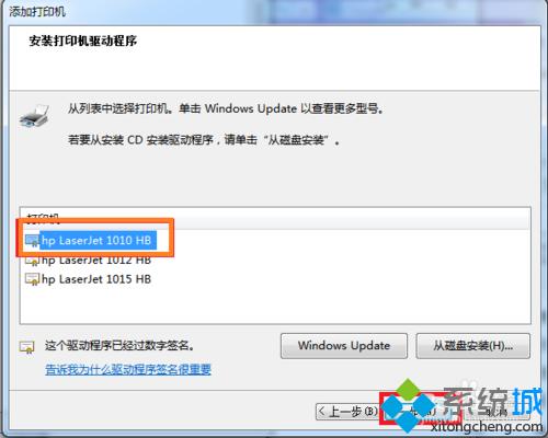 win7电脑如何安装hp1010打印机?