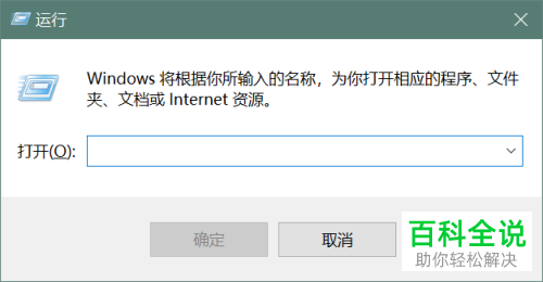 Win10系统怎么打开服务窗口