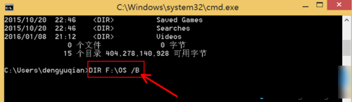 win7系统使用DIR命令的图文教程