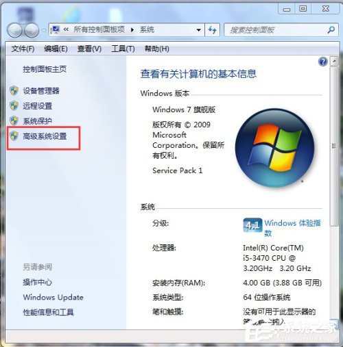 Win7如何增加虚拟内存