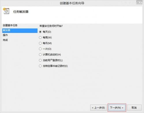 Win7.Win8/8.1设置自动关机