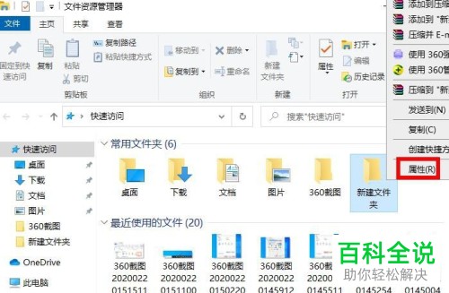 Win10系统电脑的文件夹图标怎么设置更改