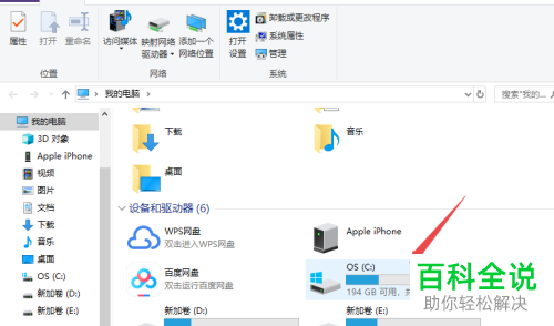 win10系统中怎么整理磁盘的碎片