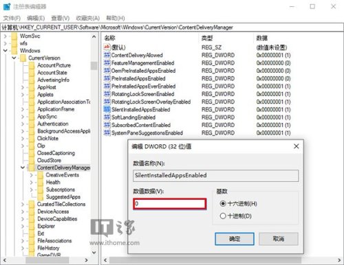 Win10预装第三方应用/游戏屏蔽方法