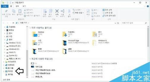 Win10系统下怎么将韩语切换成简体中文？