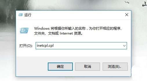 Win10总是自动勾选自动检测设置怎么解决?