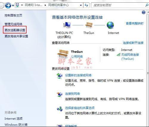 win7本地连接在哪?禁用后怎么设置图解
