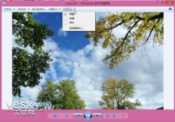 Win8如何修改图片缺省打开方式不让其自动跳转照片应用中